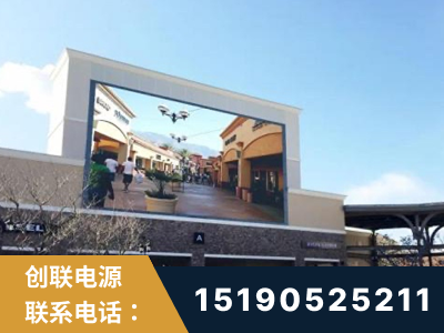 固原-北京八达岭奥特莱斯显示屏项目